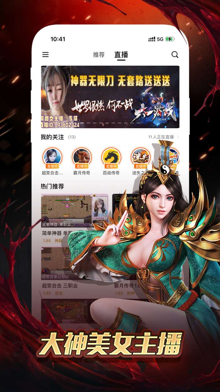 996游戏盒子图4