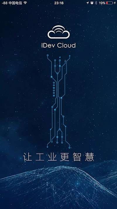 设备云系统图2