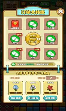 种花小当家最新版图4