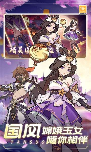 梦幻大陆手游官网图3