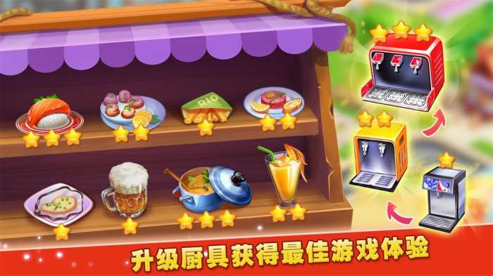 梦想蛋糕屋无限钻石金币版图1