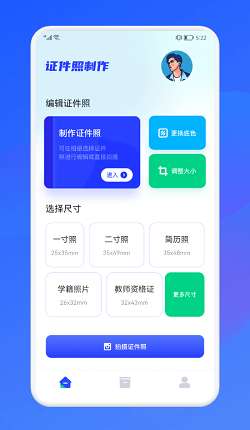 证件照智能制作图1
