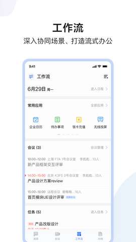 如流图3