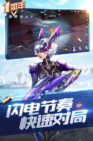 枪神对决图2
