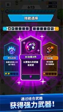 超级忍者生存者图1