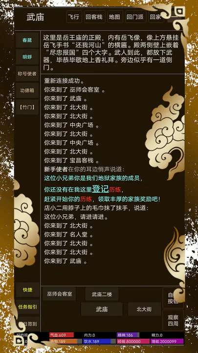 纸中江湖图1