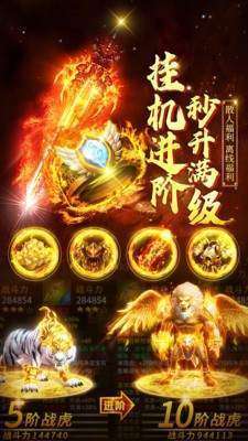 无双铭文传奇图2