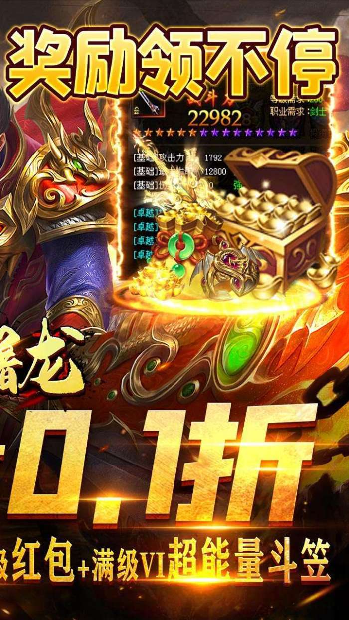 无双屠龙(免氪送特权)图2