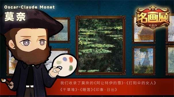 名画展图2