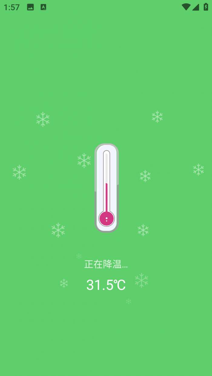天天WiFi无忧图1
