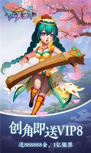 仙灵剑变态版图1