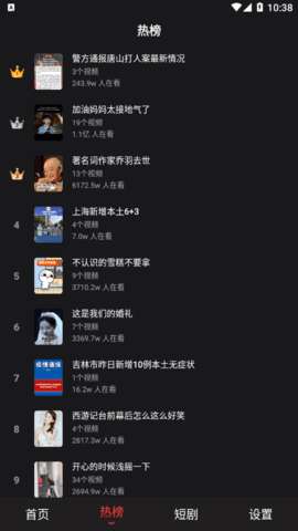 聚有料视频图2