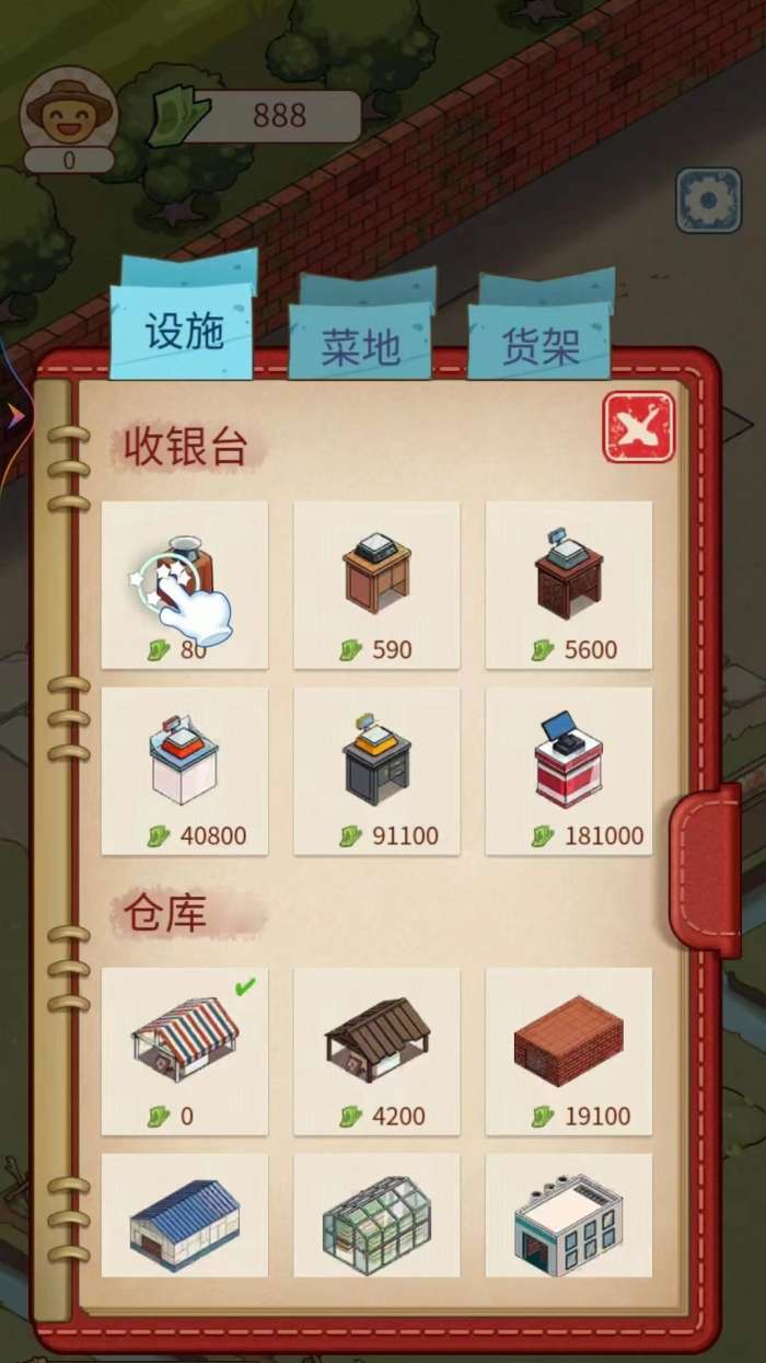 我家有亩地图1
