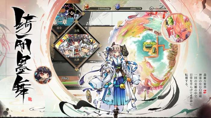 幻想神姬图4