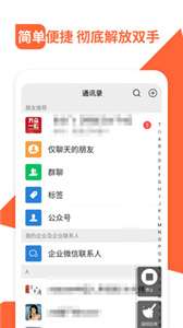 清粉管家图3