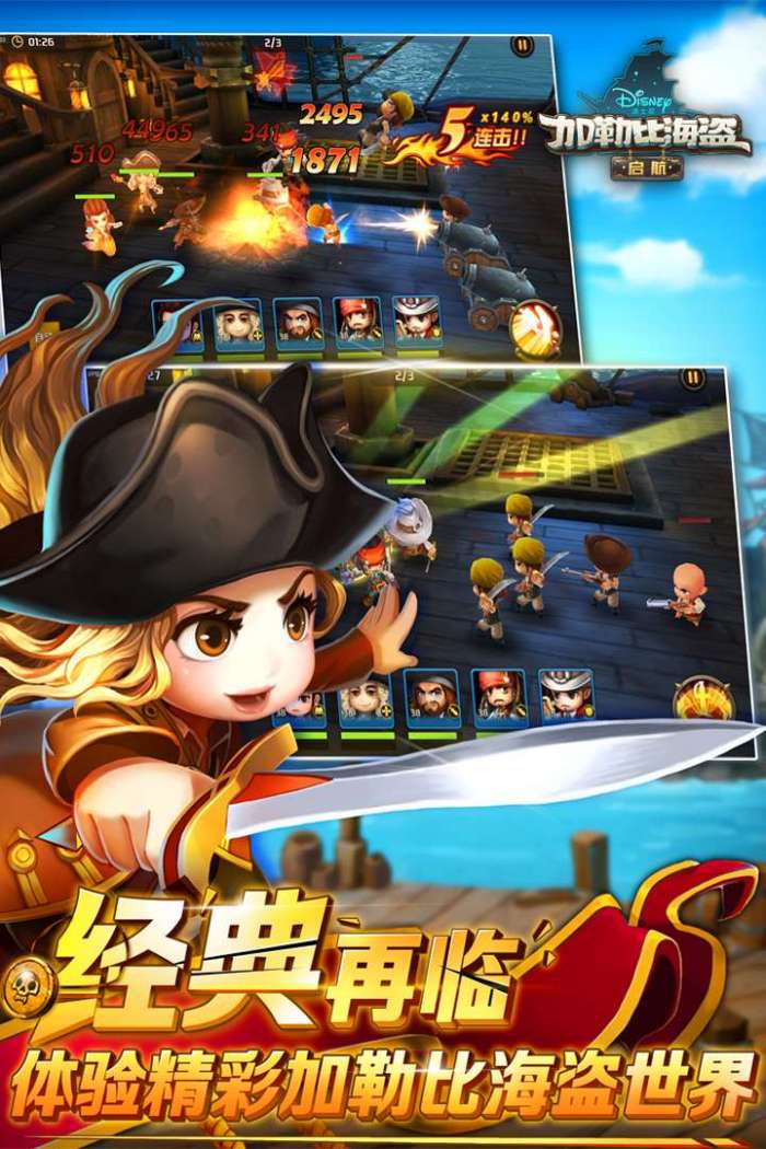 加勒比海盗:启航图4