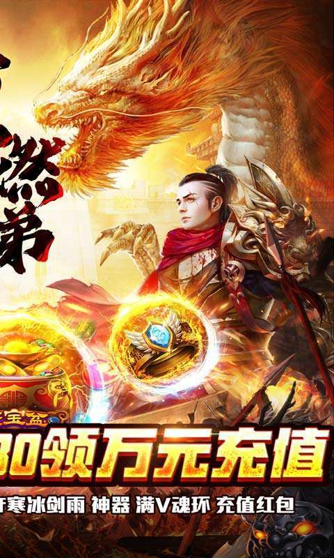 无双战意(凡人修仙送充爆)图2