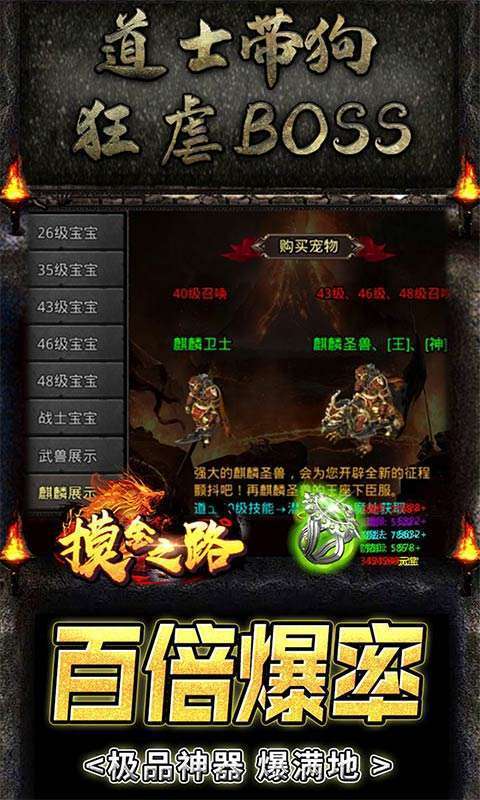 摸金之路(内置0.1折扣永久购)图5