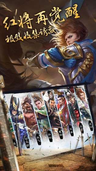 御剑三国之名将图7