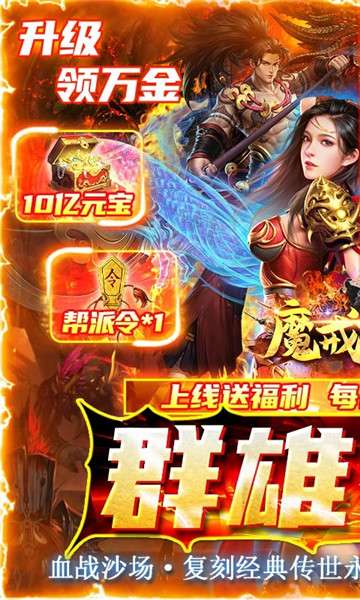魔戒世界高爆版图3