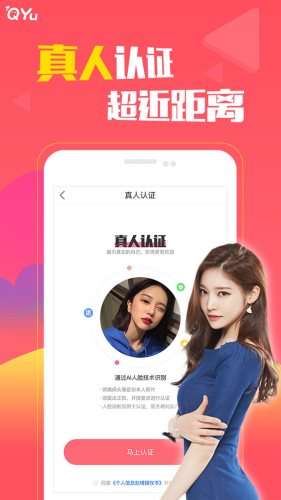 圈遇交友图2