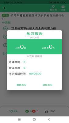 扣12分学习满分学习图1