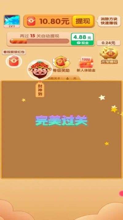 消除高高手图5