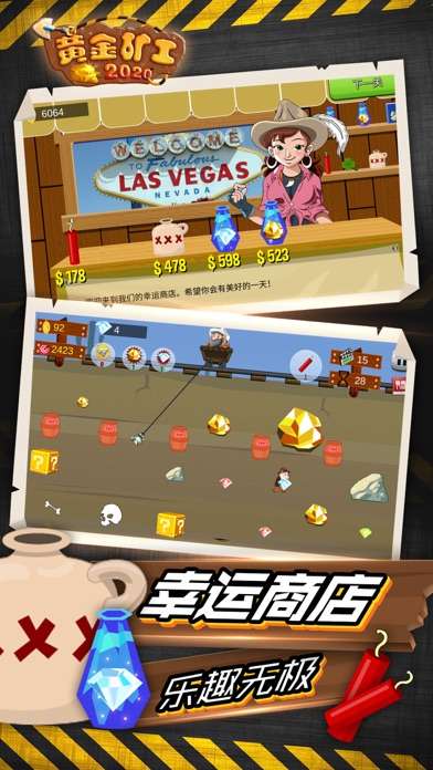 黄金矿工2020版图4