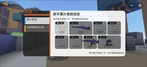 迷你攻势正版图1