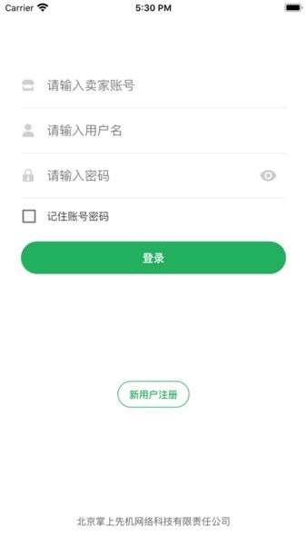 旺店通图2
