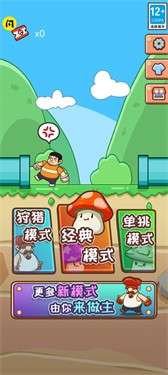 别踩蘑菇图1