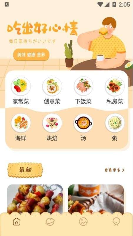 湘菜谱图3