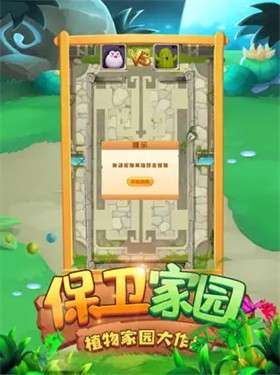 农场大战僵尸起源图3