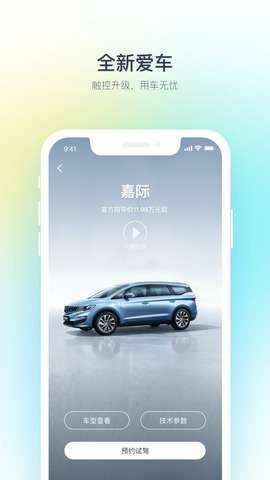 吉利汽车图2