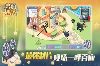 制片人图2