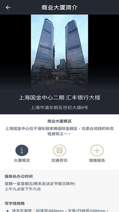办公易图2