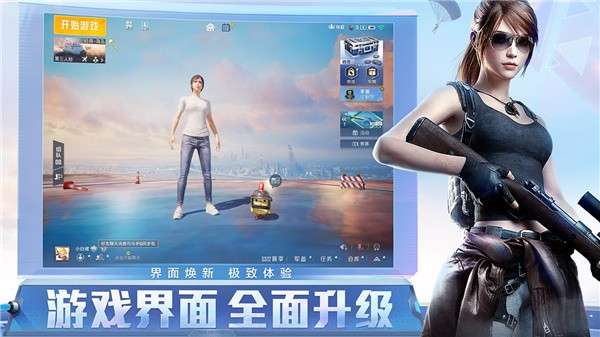 和平精英switch版图3