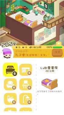 我要当房东红包版图5