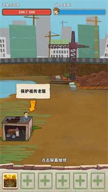 王小屋的屋屋保卫战不减反增图1