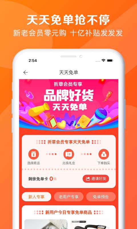 折草红包版图3