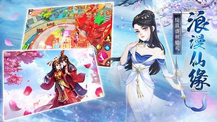 招摇如歌之凡人修仙图3