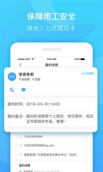 职秘企云图3
