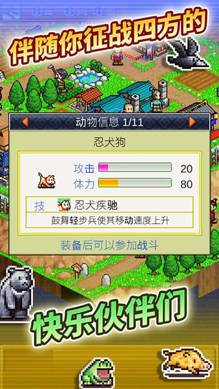 合战忍者村图3