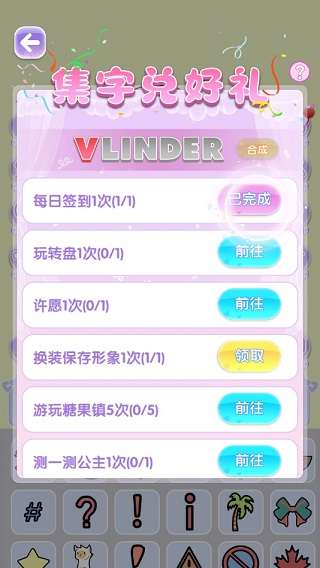 少女养成日记破解版图5