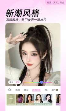 相机美颜相机图1