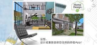 家居3D设计DIY图1