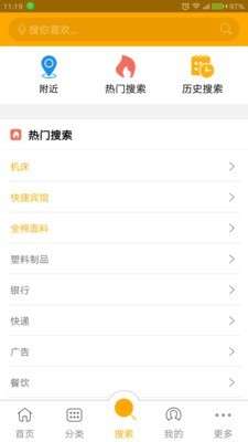 电子黄页图3
