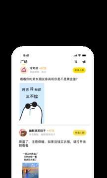 曲奇云盘图2