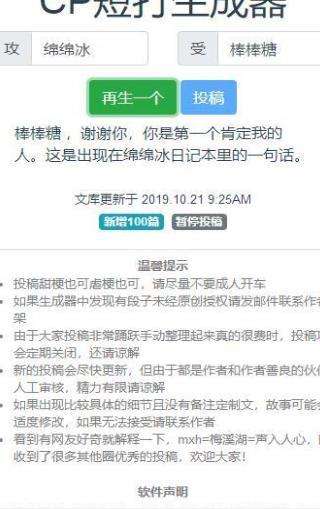 cp短打生成器图1