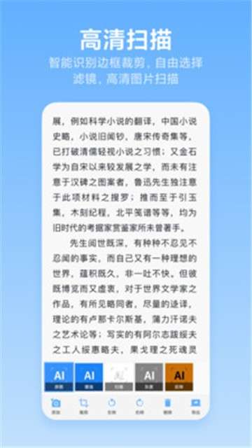 洋果扫描王图2